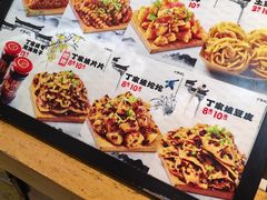 -丁家坡洋芋·观音桥好吃街A区(全国总店)