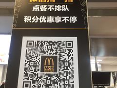 -麦当劳(乳山路店)