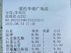 -爱纶(华南广场店)