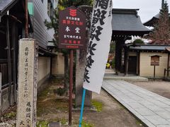 -医王山·飞騨国分寺