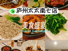-庐州太太(南七里店)