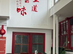 -柳沟豆腐宴69号福豆堂