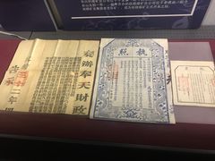 -沈阳金融博物馆