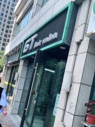 -GT潮朴美业