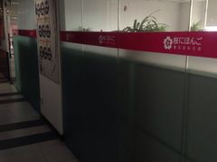 -樱花国际日语(徐家汇中心)