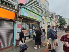 -澳门长洲糯米糍(柯打苏沙街店)