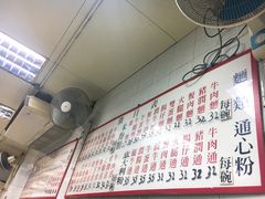 -维记咖啡粉面(福荣街店)