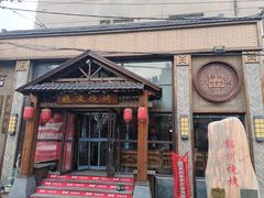 -晓波烧烤(南桥店)