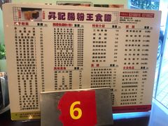 -昇记肠粉王(福华路店)