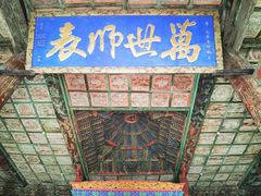 -代州文庙