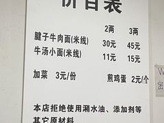 -易毛特色牛肉面(解放碑步行街店)