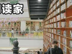 -阅读家(南海天河城店)
