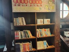 -良友书坊(安徽路店)