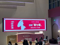 -交通银行前滩31演艺中心