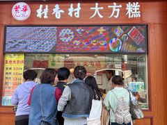 -采芝斋评弹茶馆(观前街店)
