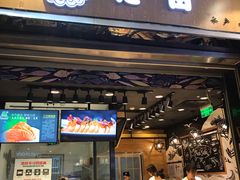 门面-池田寿司·新鲜现做(朝阳大悦城店)