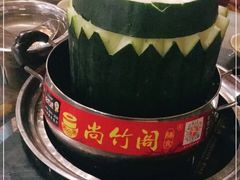 -尚竹阁冬瓜盅·18年地标美食(平洲店)