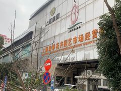 -双季花艺园艺市场(浦东店)