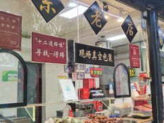 -浔蹄(南浔总店)