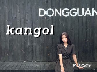 感谢邀请 kangol 幸福就是在美好的国庆假期打卡