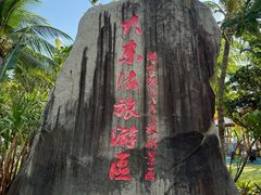 -不仔客海鲜·烧烤·270度海景餐厅(大东海店)