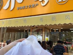 门面-小李烧鸡(西北角总店)