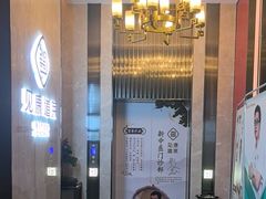 -见康道莱•足浴按摩•艾灸•SPA(友谊店)