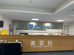-温州伯思立医院