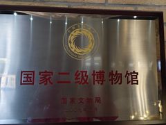 -磁州窑博物馆
