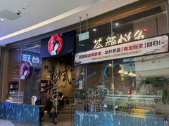 -黄兴南路步行商业街