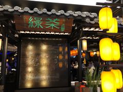 门面-绿茶餐厅(同成街华联店)