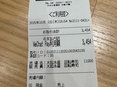 -大起水产回转寿司(大丸心斋桥店)