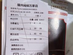 -四道菜·福建菜馆(万家广场店)