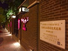 iphone_upload_pic-林鸿赉旧居