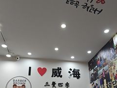 -三餐季年糕火锅(韩乐坊店)