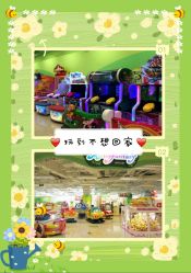 -莫莉幻想儿童乐园(北京丰台永旺店)