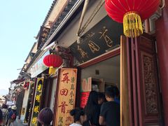 门面-再回首鸡肉米线(人民路一店)