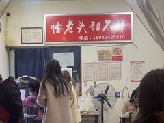 -怪老头甜不辣(抚琴小区店)