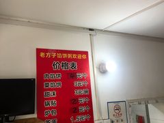 -老方子馅饼粥(台东店)