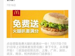 -麦当劳(杭州文三路店)
