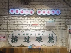-粉灯牛腩牛杂煲·鸡煲(双井店)