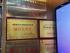 -乡村馕坑肉·烧烤·新疆菜·本地人更爱吃(阿勒泰首店)