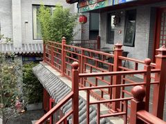 -府学·秋果S酒店(北京南锣鼓巷四合院店)