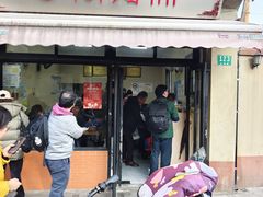 -万寿斋(山阴路店)