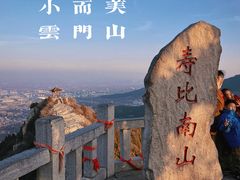 -青州市云门山风景区