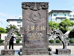 -淹城春秋乐园