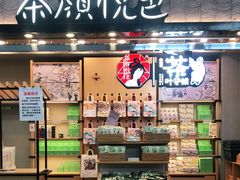 -茶颜悦色(黄花机场店)