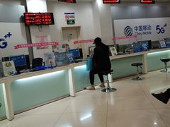 -中国移动(南京西路营业厅)