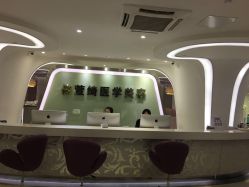 大堂-依萱绮医疗美容