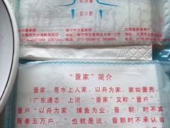-外沙疍家棚酒楼